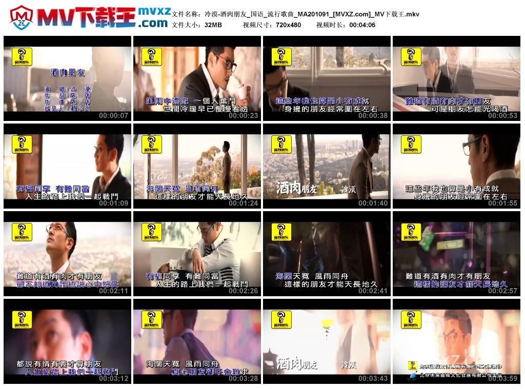 冷漠-酒肉朋友_国语_流行歌曲_MA201091